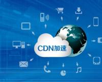 网站优化必知：CDN的秘密武器与价值