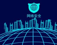 小企业如何低成本做网络安全防护？