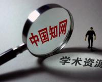 国家互联网信息办公室对知网（CNKI）依法作出5000万元罚款