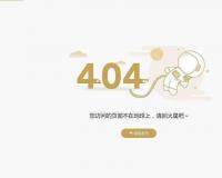 优化网站404页面是提升用户体验和SEO的必要步骤