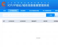 域名不备案是否合法，备案的重要性与必要性